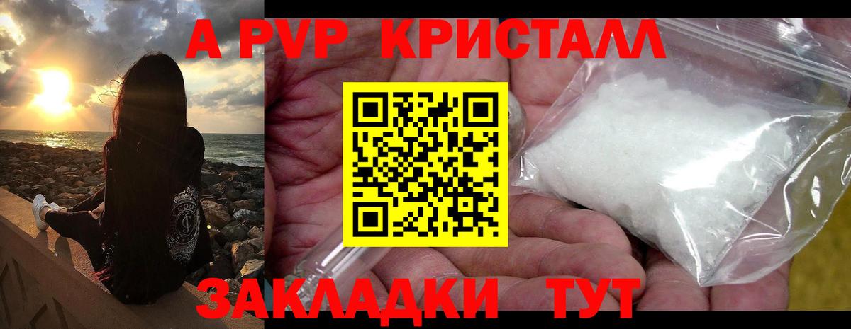 A-PVP крисы CK  Alpha-PVP VHQ  Alpha PVP  Среднеуральск  Вход с VPN 