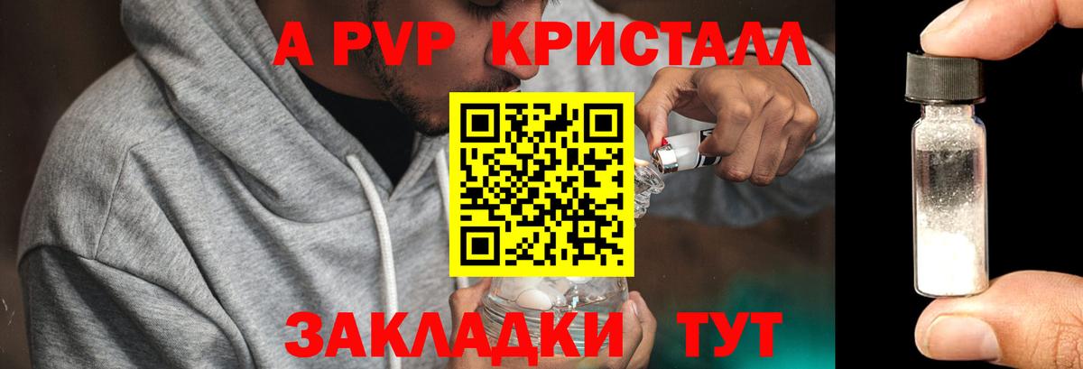 A PVP мука Среднеуральск