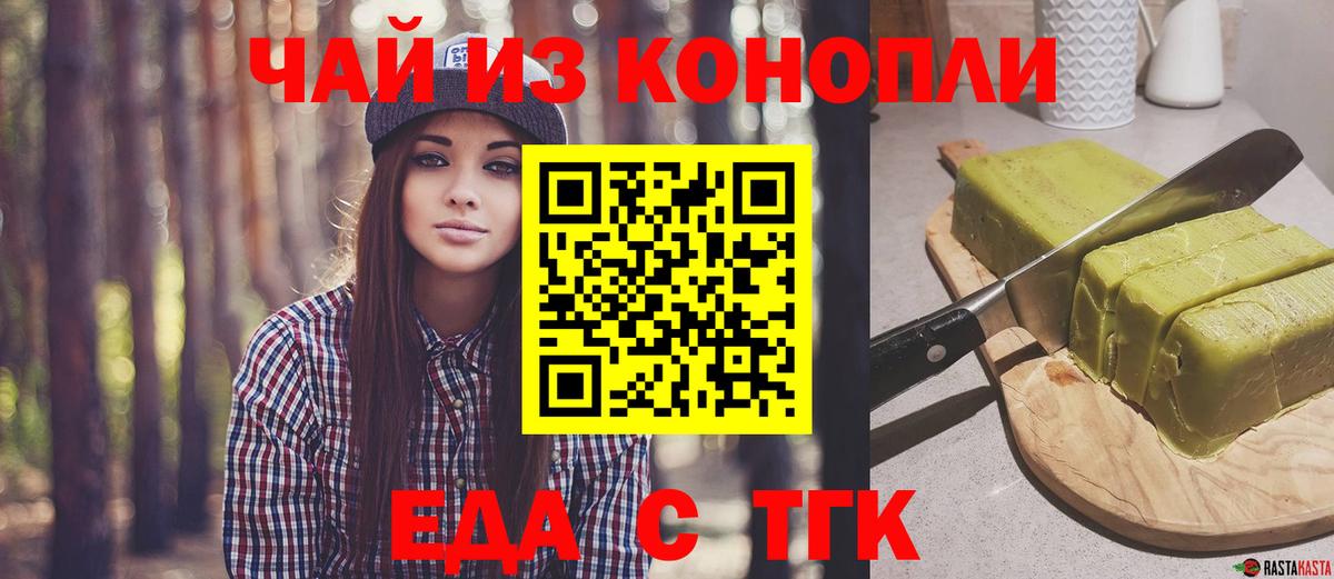 Среднеуральск  Еда ТГК конопля  Вход с VPN 