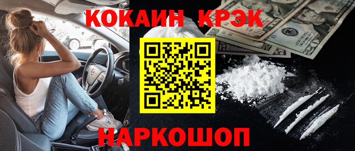 Среднеуральск  Cocaine Columbia  Вход с VPN  Кокаин FishScale 