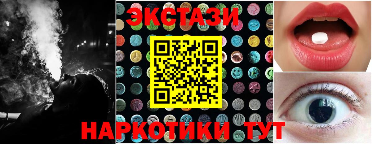Ecstasy  Вход с VPN  МЕГА как зайти  Ecstasy 99%  Среднеуральск 
