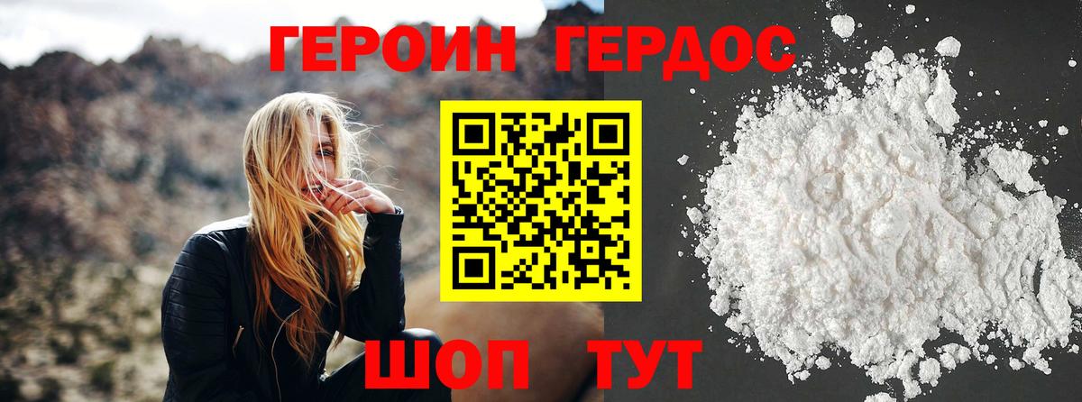 Среднеуральск  Героин Афган  ГЕРОИН  Вход с VPN 
