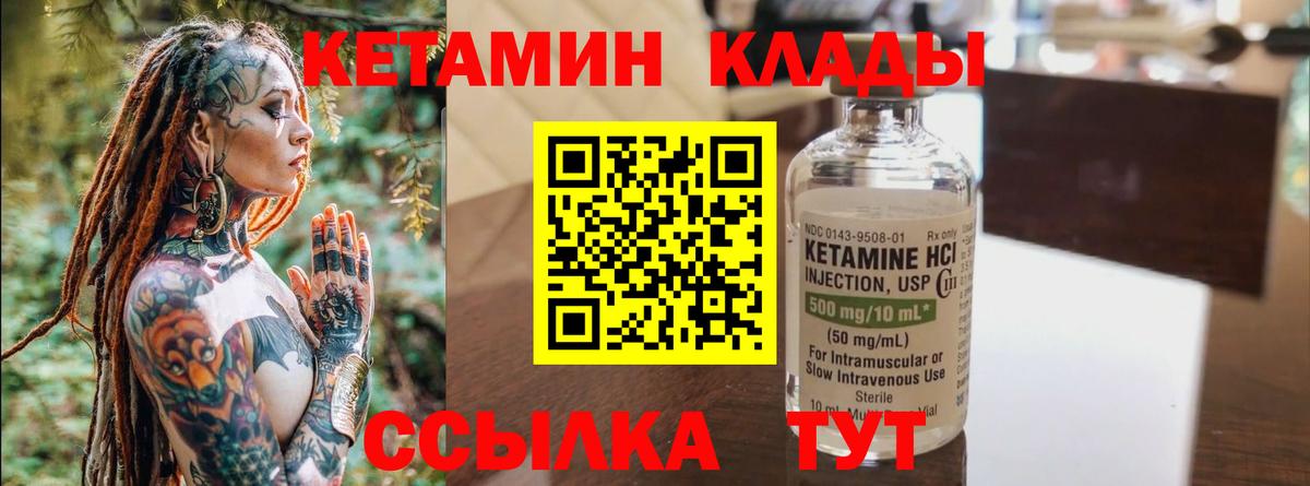 КЕТАМИН ketamine  Вход с VPN  КЕТАМИН ketamine  Среднеуральск 