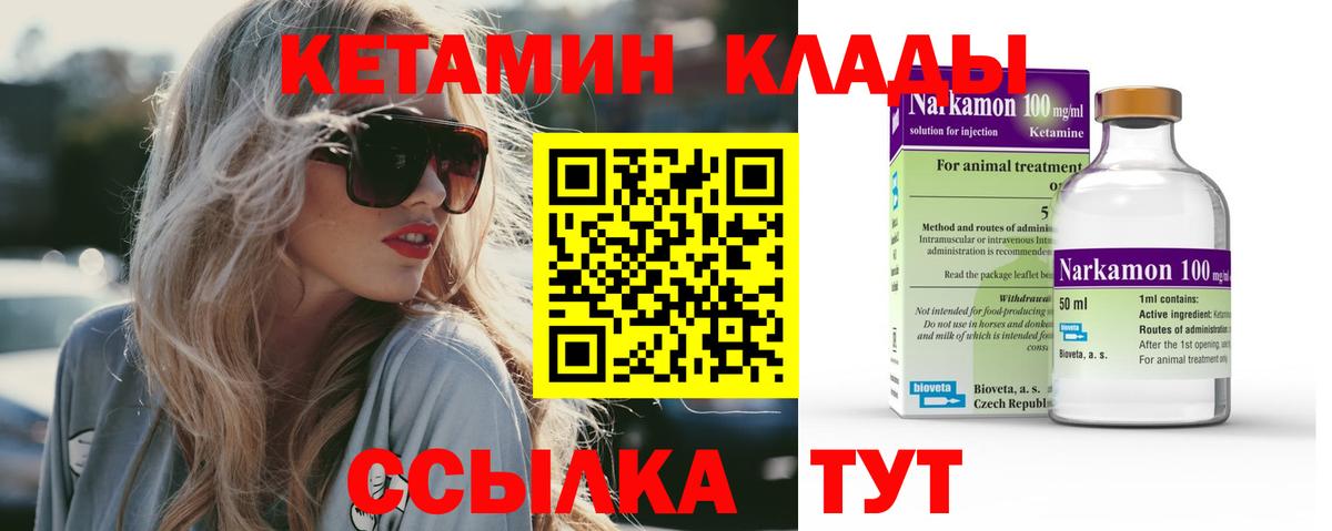 Кетамин VHQ Среднеуральск