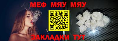 мяу мяу кристалл Мариинск