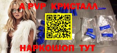 мяу мяу кристалл Мариинск