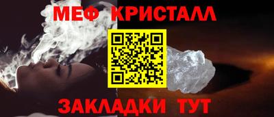 мяу мяу кристалл Мариинск