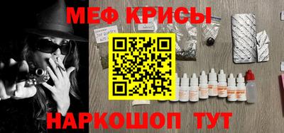 мяу мяу кристалл Мариинск