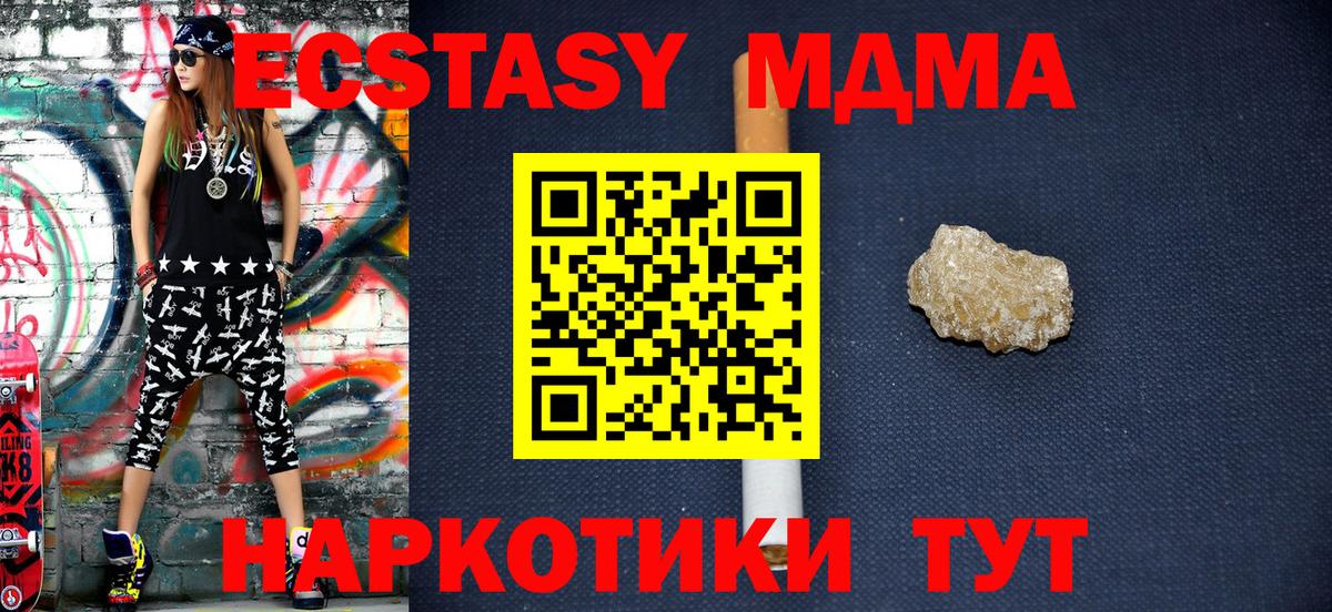 Среднеуральск  МДМА VHQ  Вход с VPN  MDMA  MDMA кристаллы 