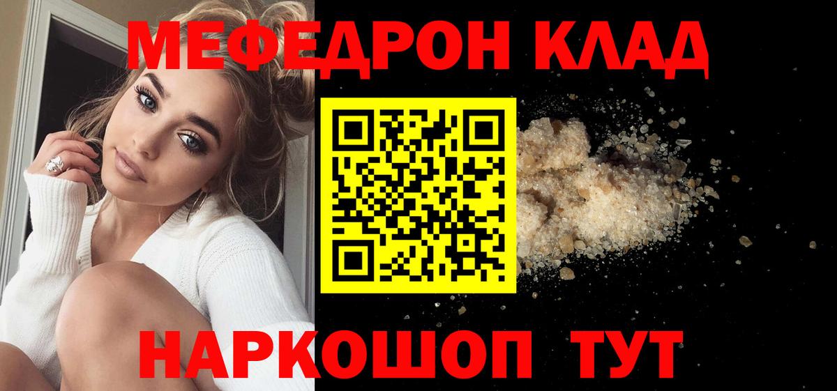 Мефедрон  Среднеуральск