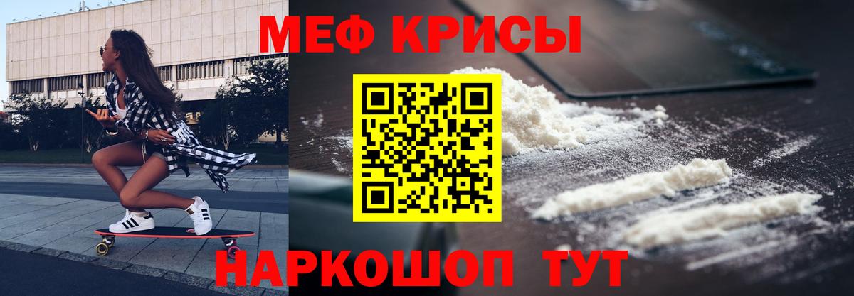Меф  Мефедрон кристаллы  Вход с VPN  наркота  МЯУ-МЯУ  Мефедрон кристаллы  Среднеуральск 