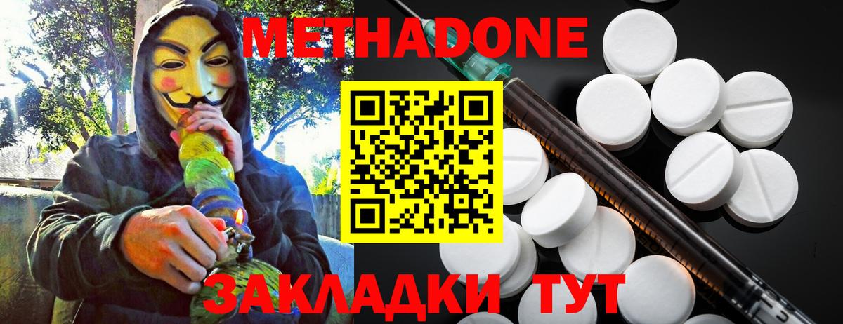 Метадон кристалл Среднеуральск
