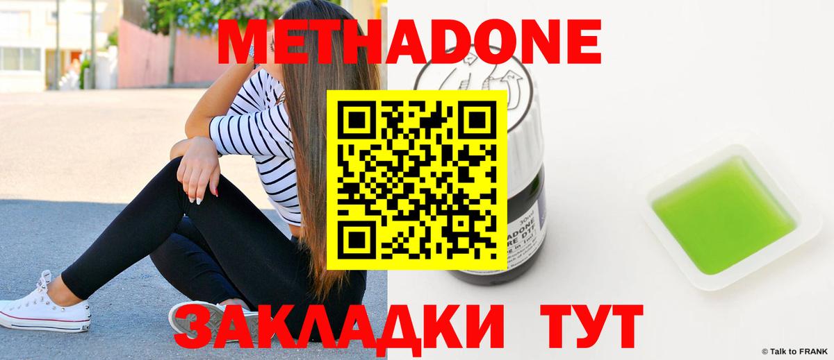 Метадон мёд  МЕТАДОН VHQ  Вход с VPN  Среднеуральск 