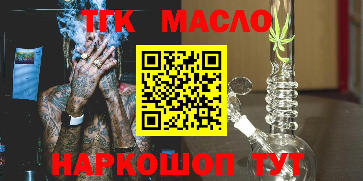 Среднеуральск  ТГК гашишное масло  Вход с VPN 